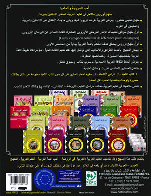 I Love The Arabic Language Textbook Level 6 أحب اللغة العربية وأتعلمها