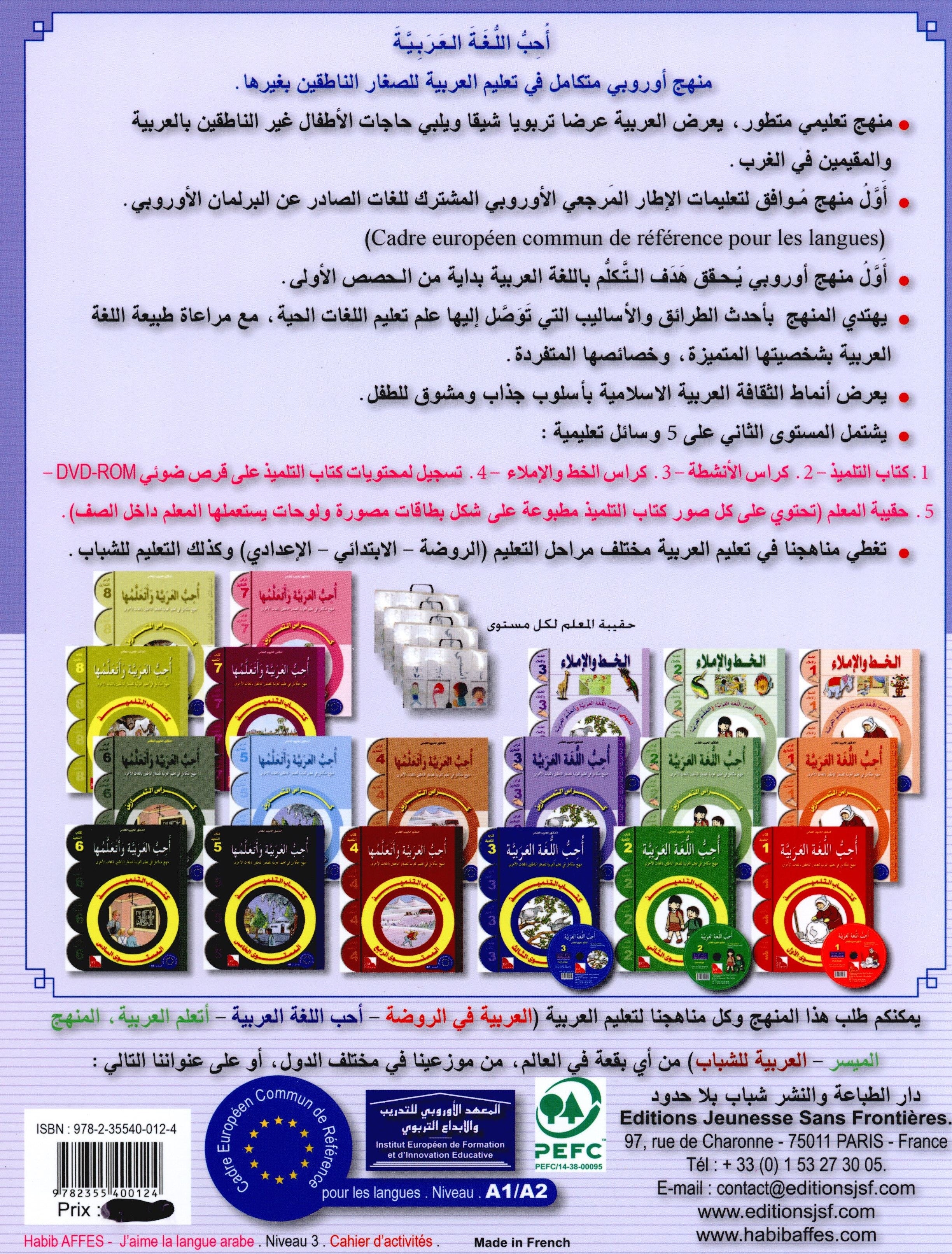 I Love The Arabic Language Workbook Level 3 أحب اللغة العربية