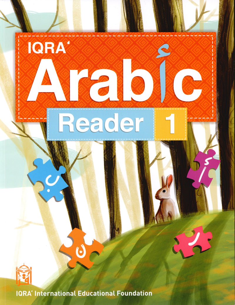 كتاب القارئ العربي 