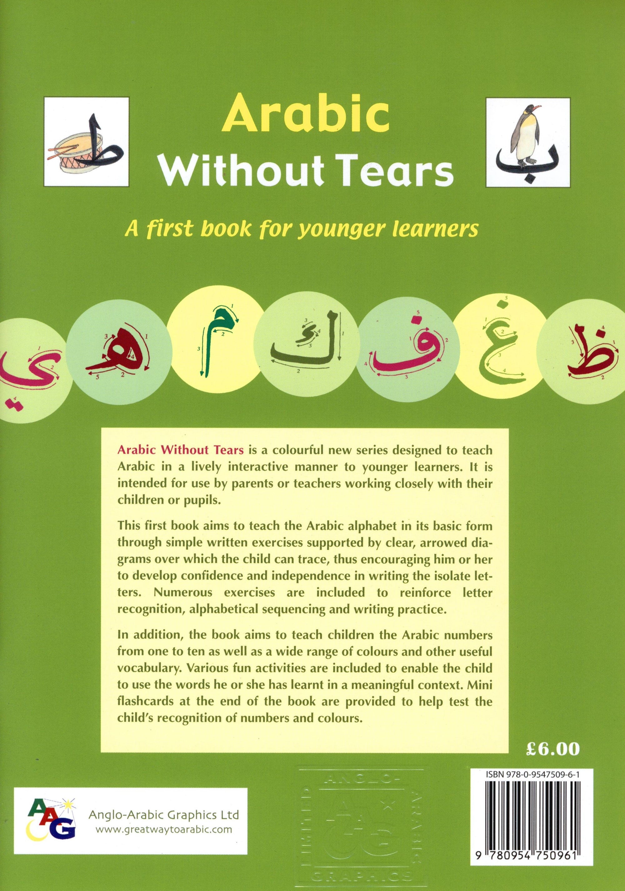 Arabic Without Tears Book 1 العربية بلا دموع