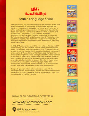 Horizons in the Arabic Language Workbook Level 4 الآفاق في اللغة العربية كتاب التدريبات