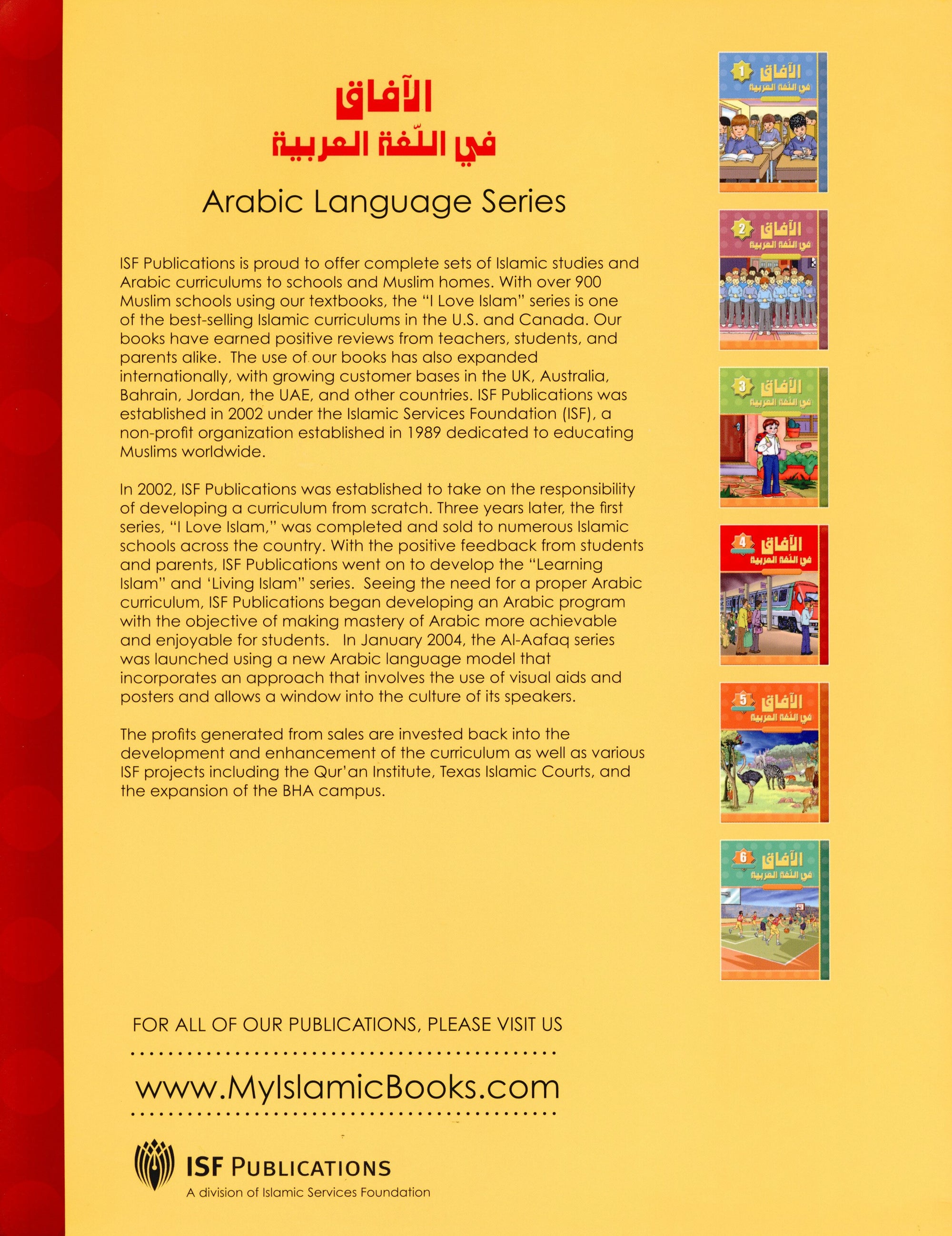 Horizons in the Arabic Language Workbook Level 4 الآفاق في اللغة العربية كتاب التدريبات