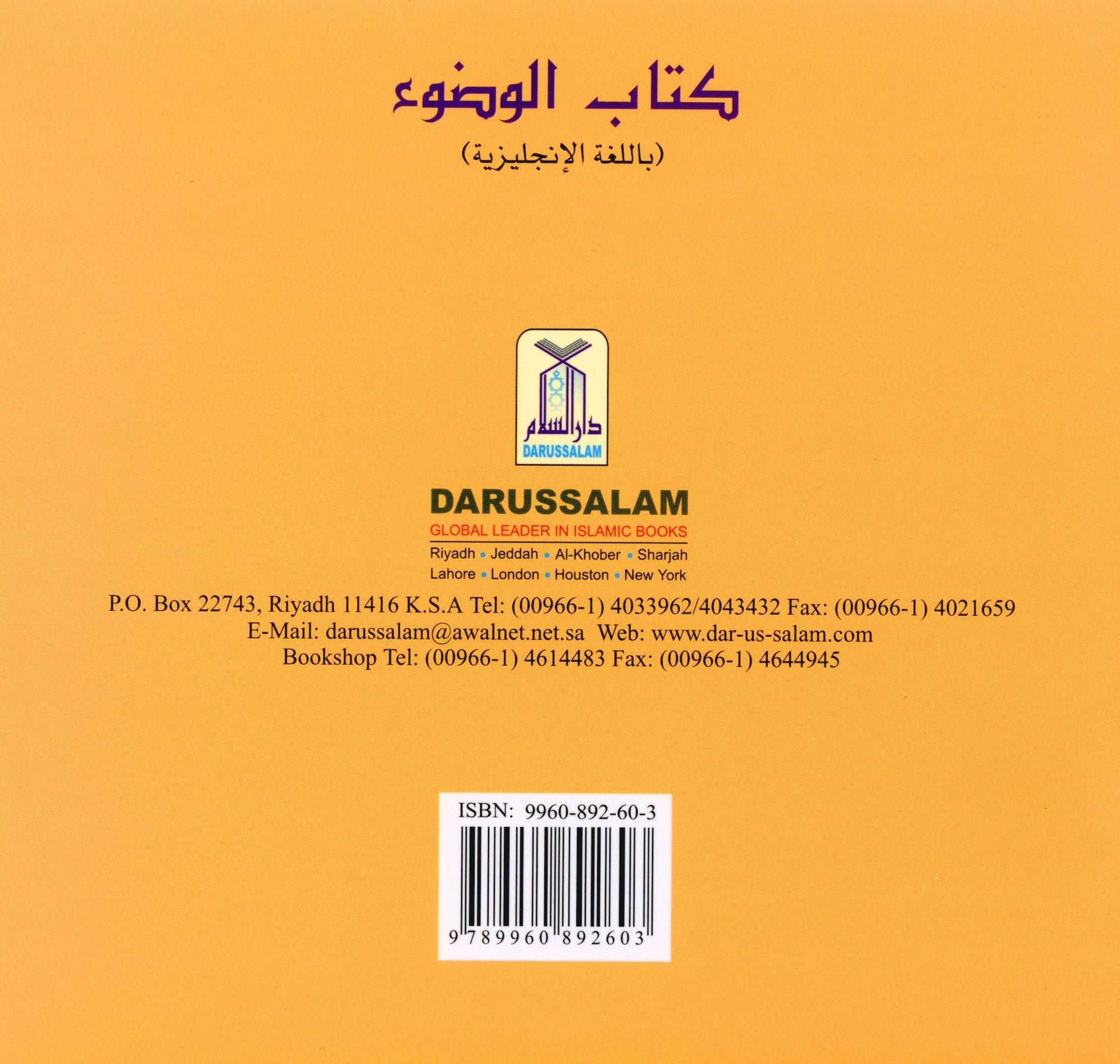 My Wudu Book