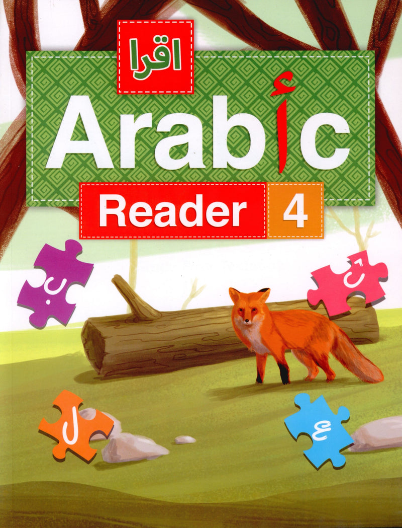 كتاب اقرأ لتعليم اللغة العربية - المستوى الرابع