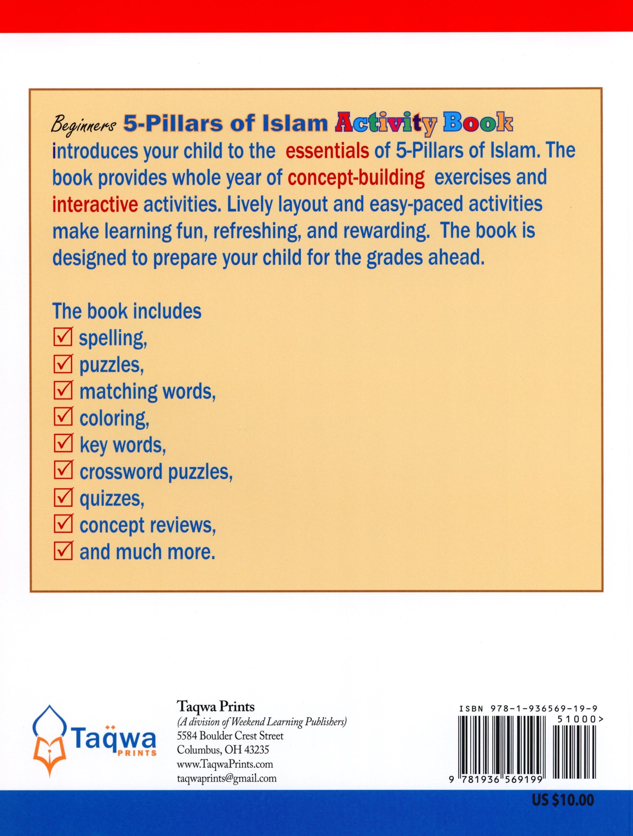 كتاب أنشطة أركان الإسلام الخمسة
