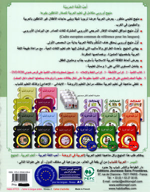 I Love The Arabic Language Workbook Level 2 أحب اللغة العربية