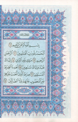 Mushaf Al-Quran Al-Kareem - Large Size 7 X 9 (Color: Beige) مصحف القرآن الكريم