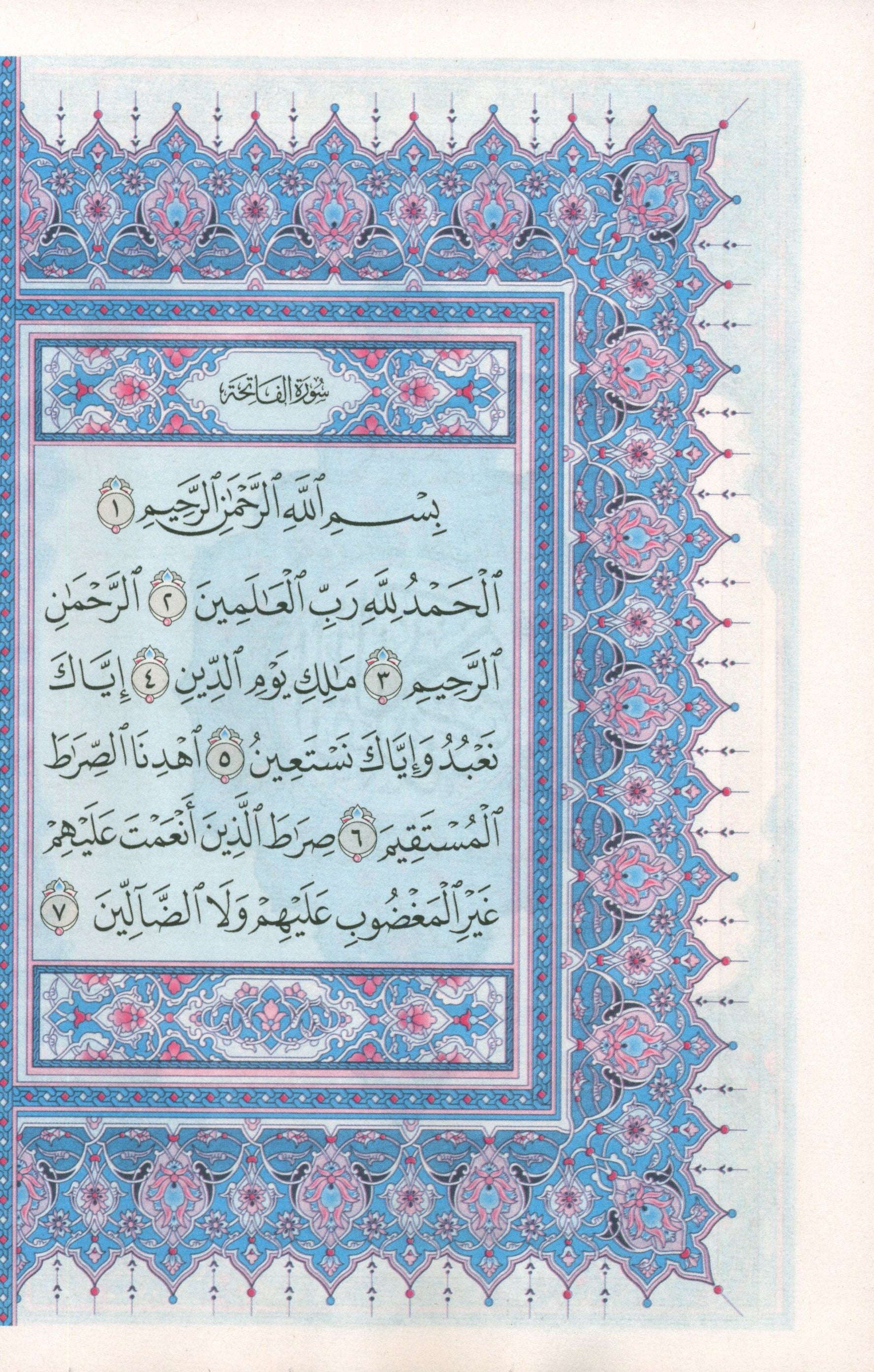 Mushaf Al-Quran Al-Kareem 7" X 9" مصحف القرآن الكريم