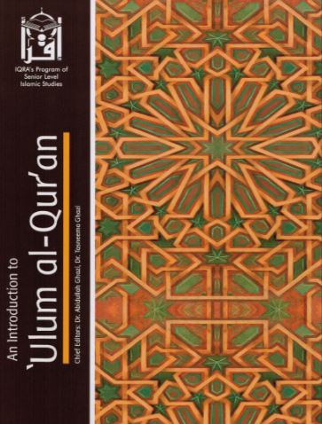 An Introduction to Ulum al-Qur’an