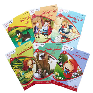 I Read, Enjoy And Play Level 1 - 6 Stories - سلسلة أنا اقرأ امرح واتعلم المستوى 1