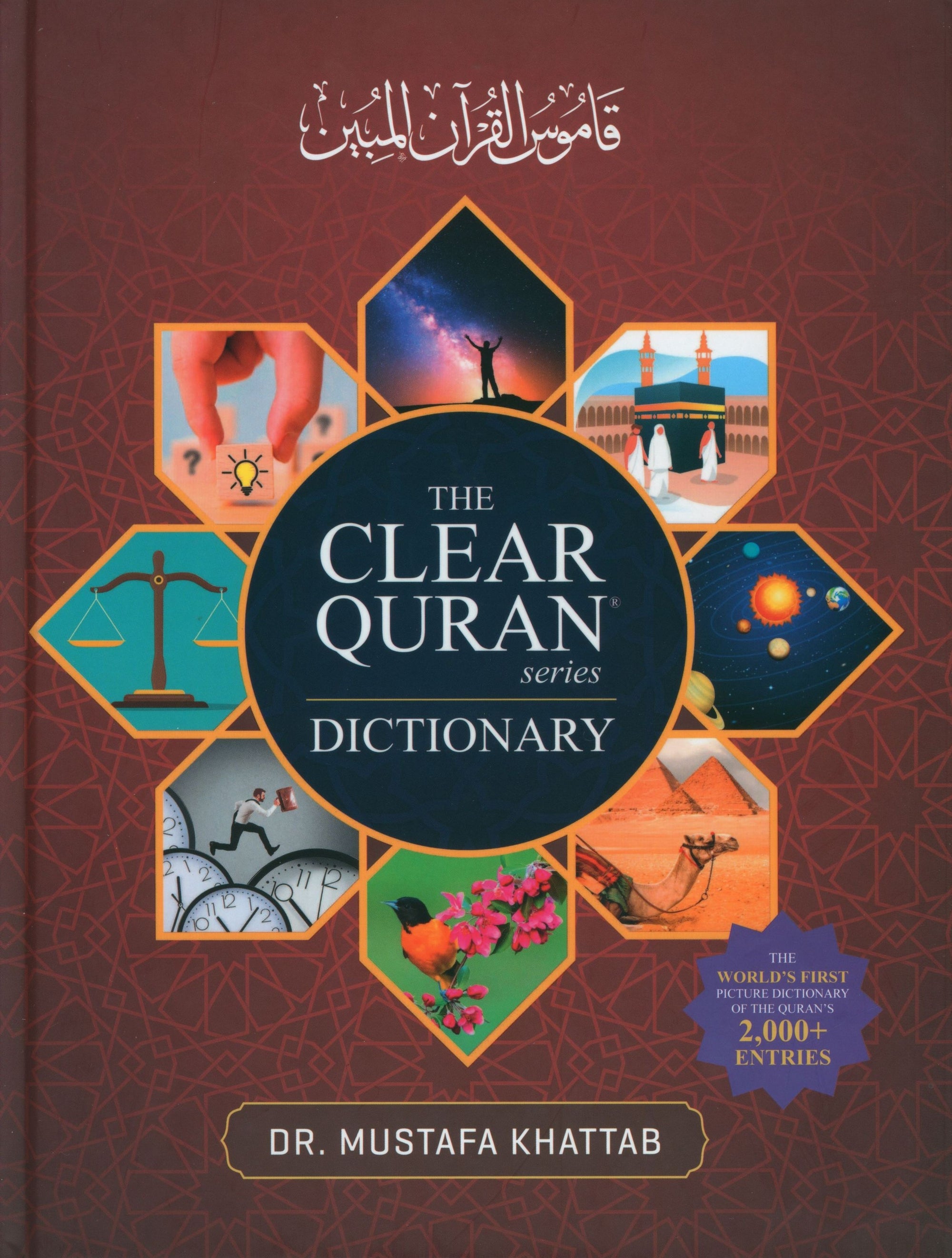 The Clear Quran Series Dictionary