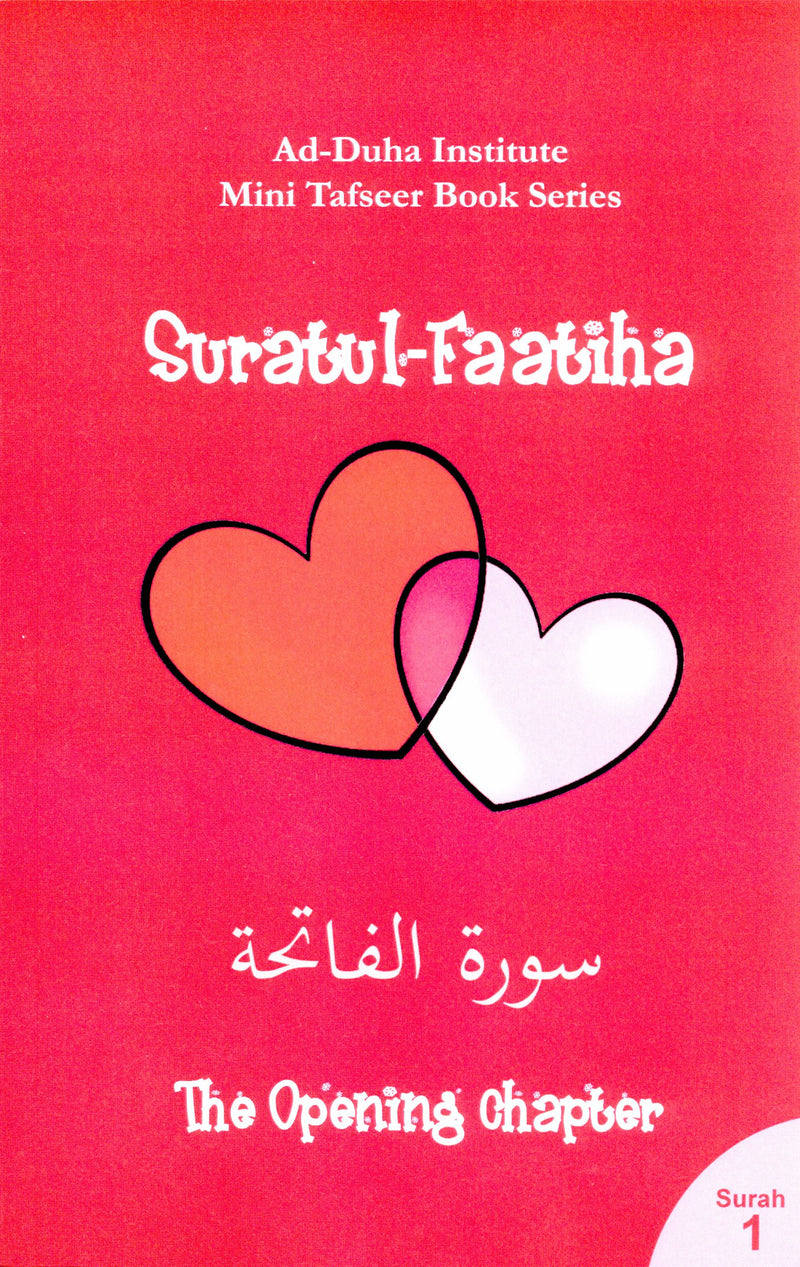 سورة الفاتحة - كتاب تفسير مصغر