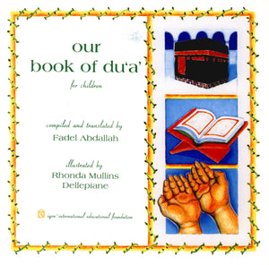 كتاب الأدعية لأطفالنا