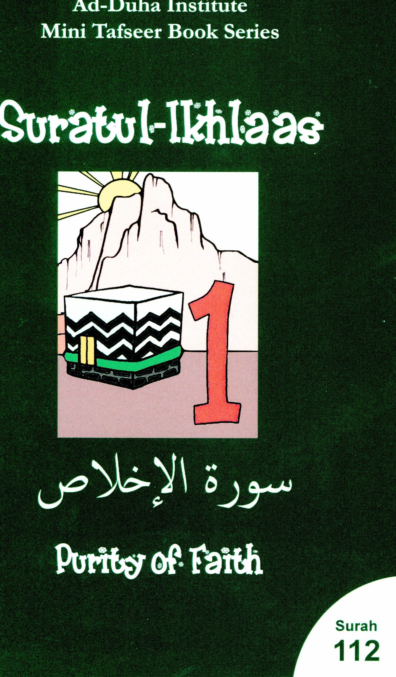 Surah 112 - Suratul Ikhlaas Mini Tafseer Book