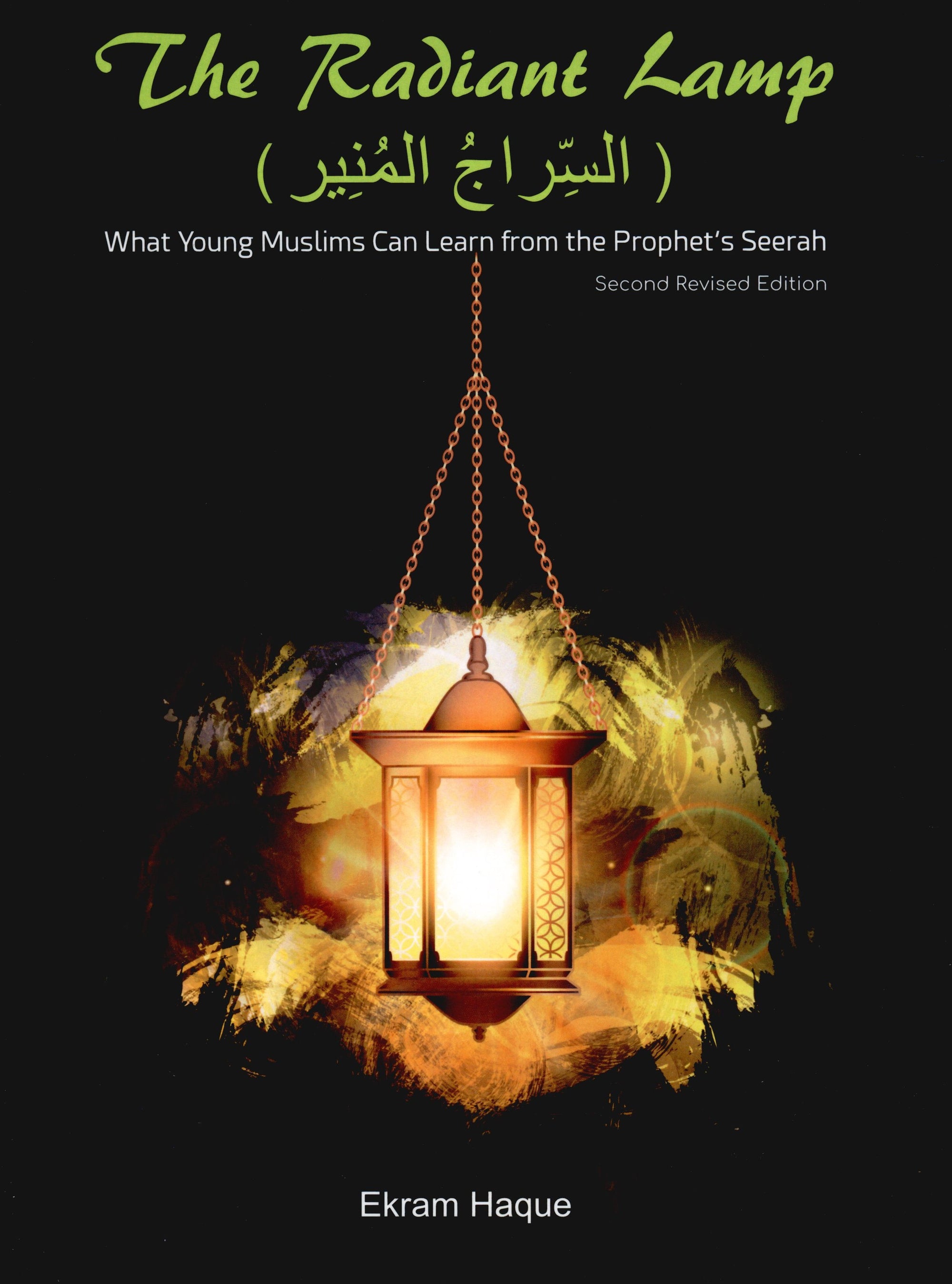The Radiant Lamp Textbook السراج المنير