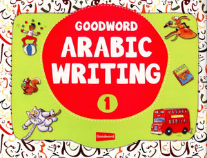 كتابة الكلمات العربية الحسنة 1