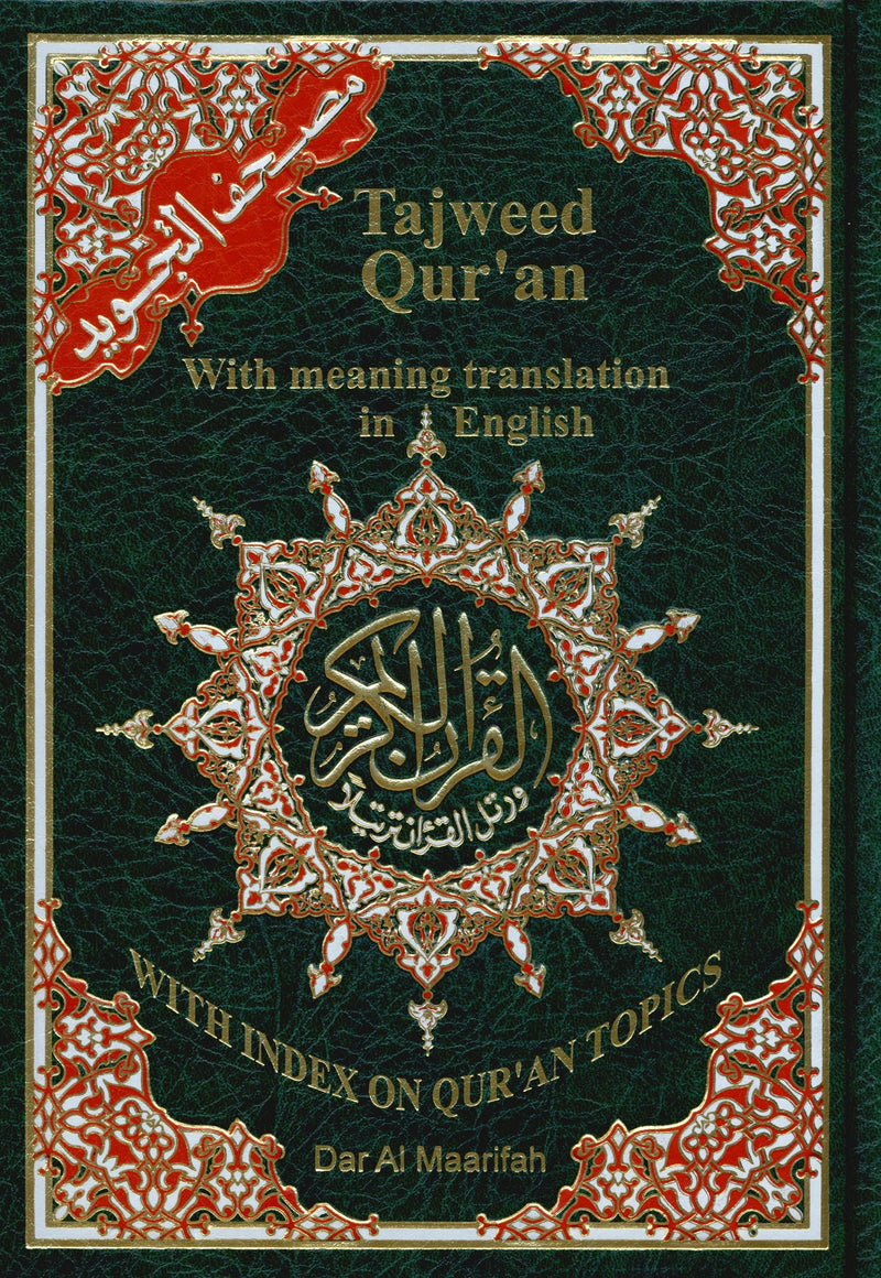 تجويد القرآن مع الترجمة الإنجليزية 7 × 9