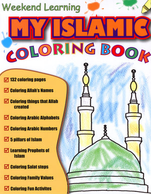 كتاب التلوين الإسلامي الخاص بي