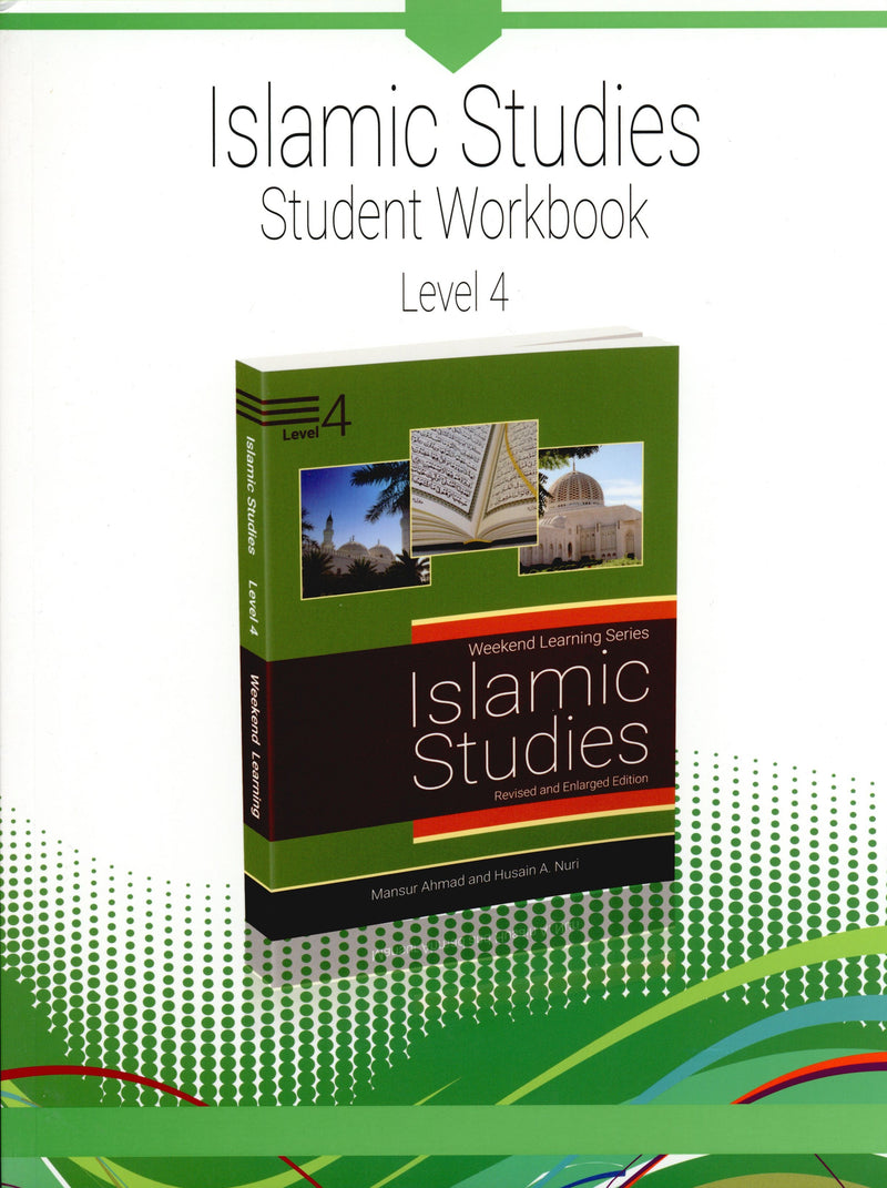 كتاب الأنشطة الإسلامية لمرحلة الروضة المستوى الرابع