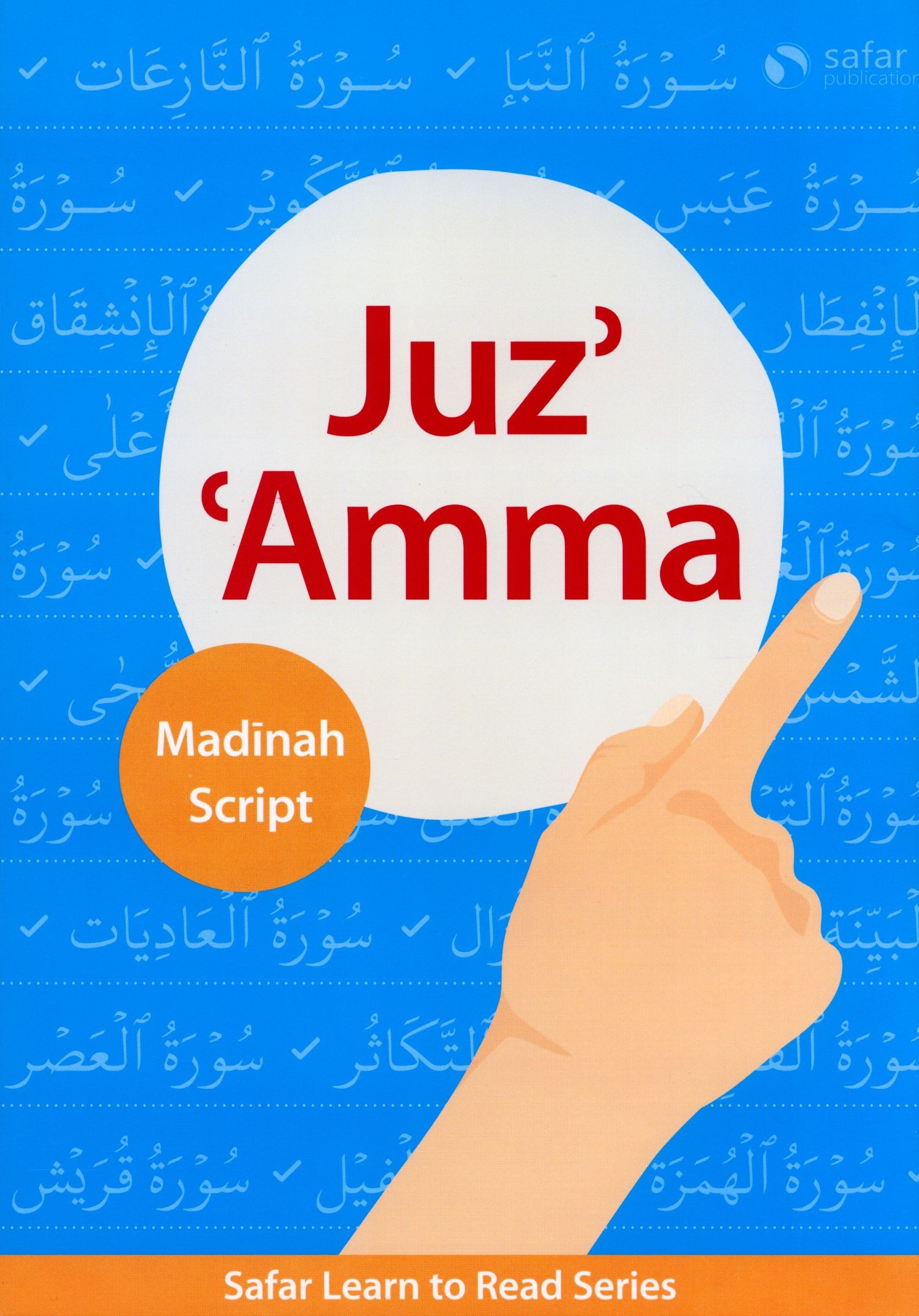 Juz’ ‘Amma (Madinah Script)