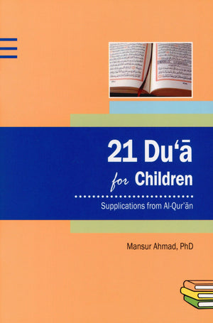 21 دعاء للأطفال