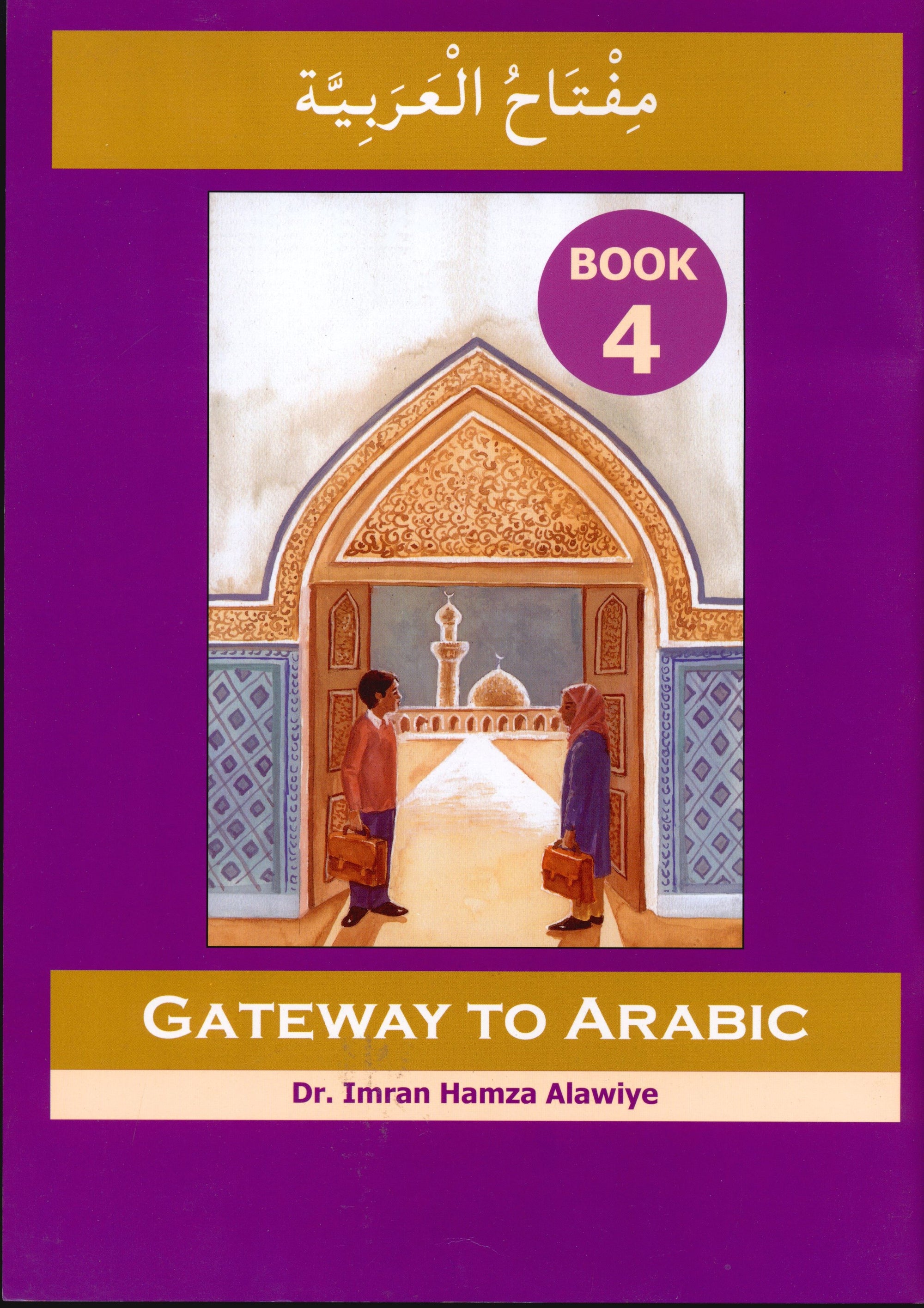 Gateway to Arabic Book 4 مفتاح العربية