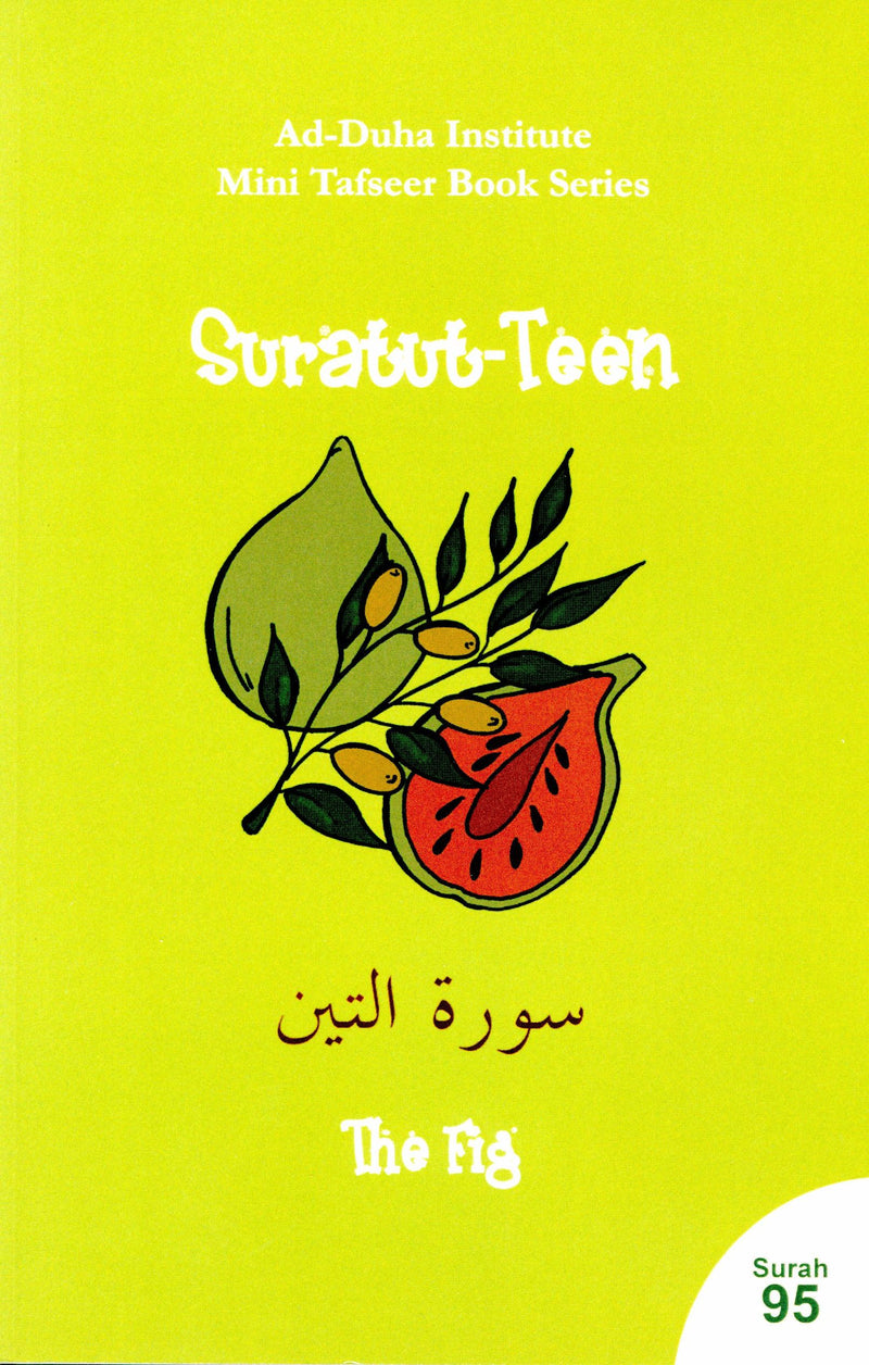 سورة التين - كتاب تفسير موجز