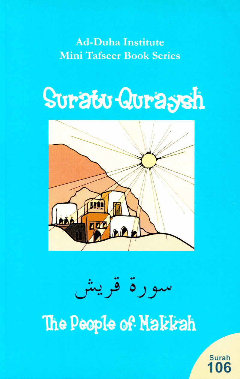 سورة ١٠٦ - سورة قريش تفسير مبسط