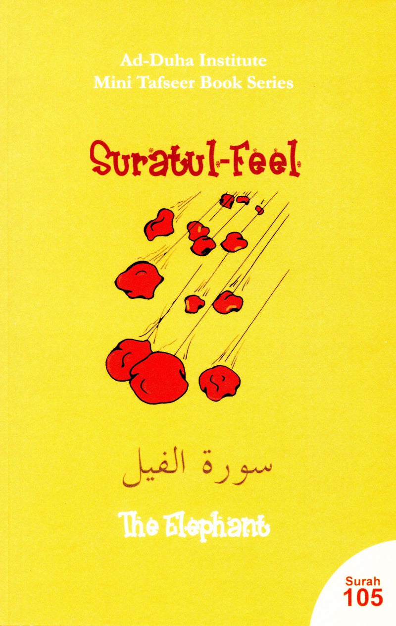سورة الفيل - كتاب تفسير مصغر