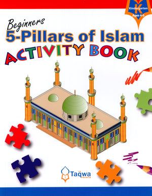 كتاب أنشطة أركان الإسلام الخمسة