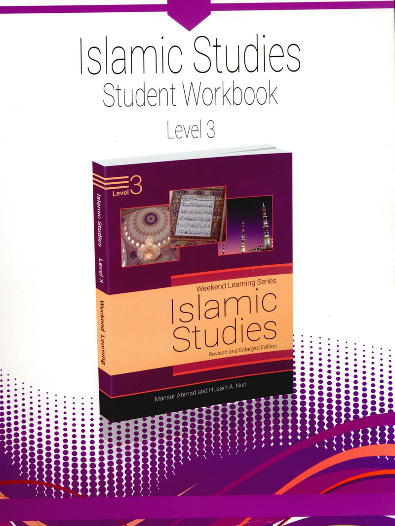 كتيب دراسات إسلامية لعطلة نهاية الأسبوع - المستوى الثالث