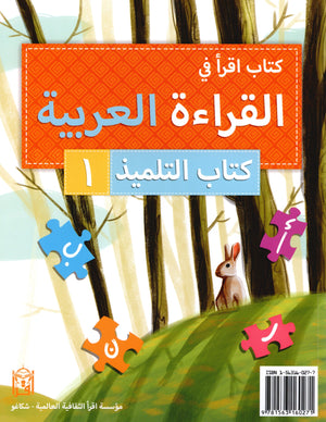 كتاب القارئ العربي 