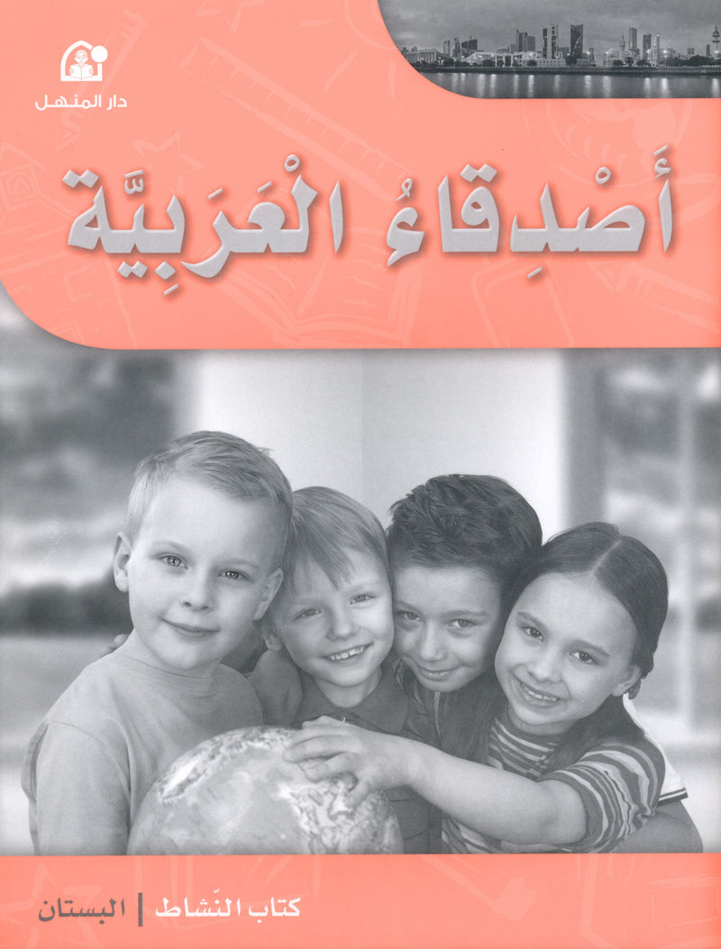 Arabic Friends Workbook Level PreK أصدقاء العربية كتاب النشاط