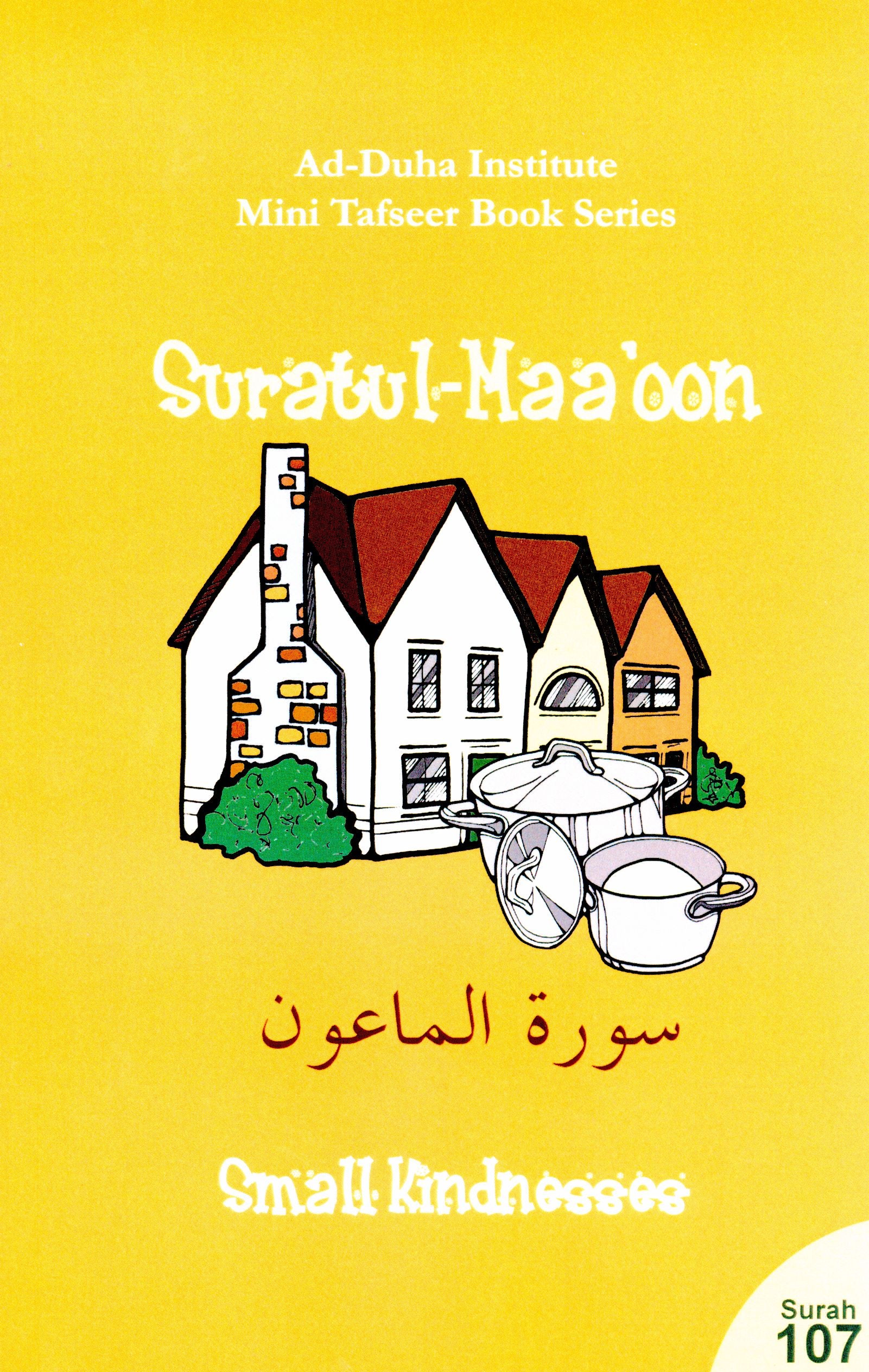 Surah 107 - Suratul Maa'oon Mini Tafseer Book