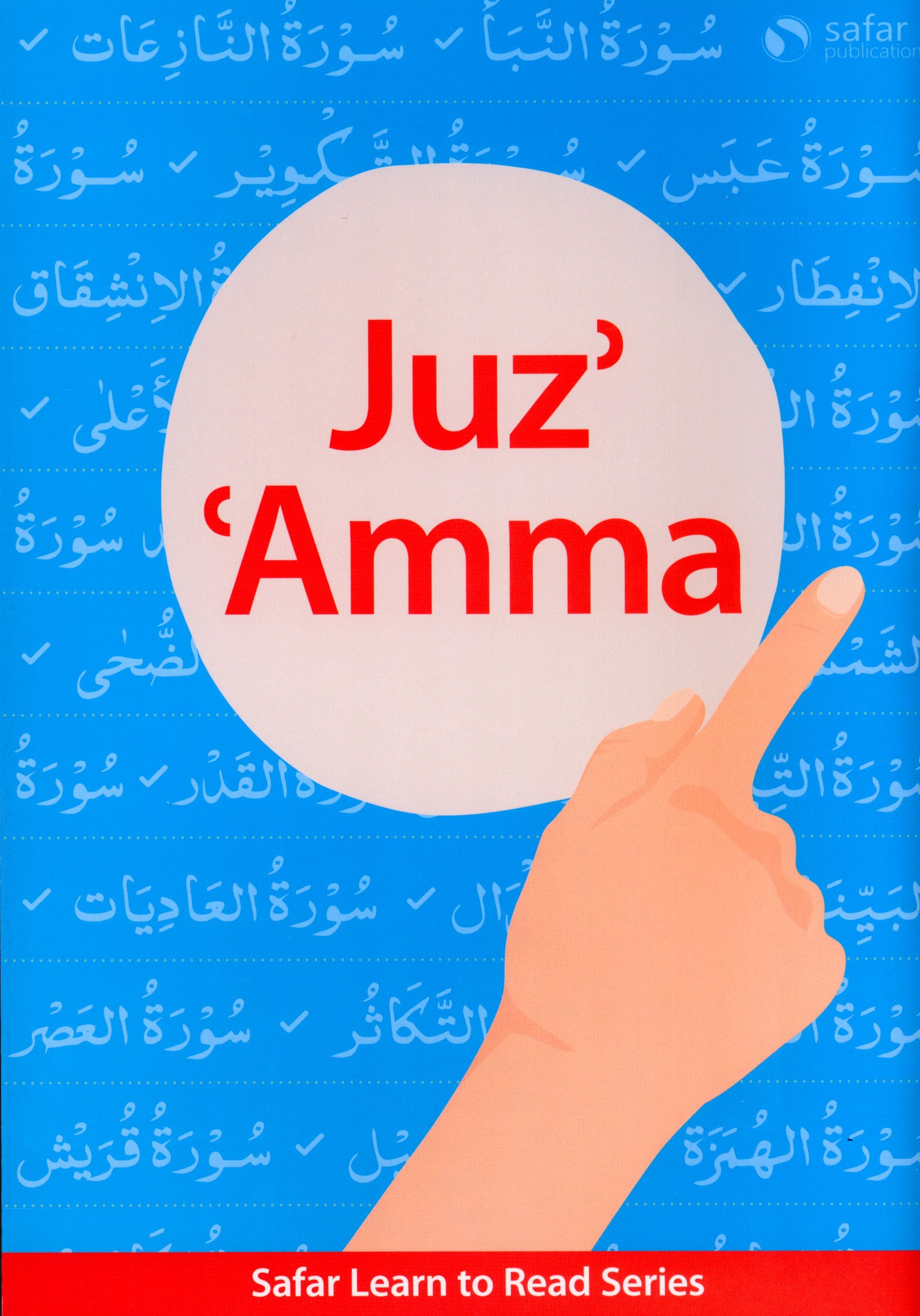 Juz’ ‘Amma (Urdu Script)