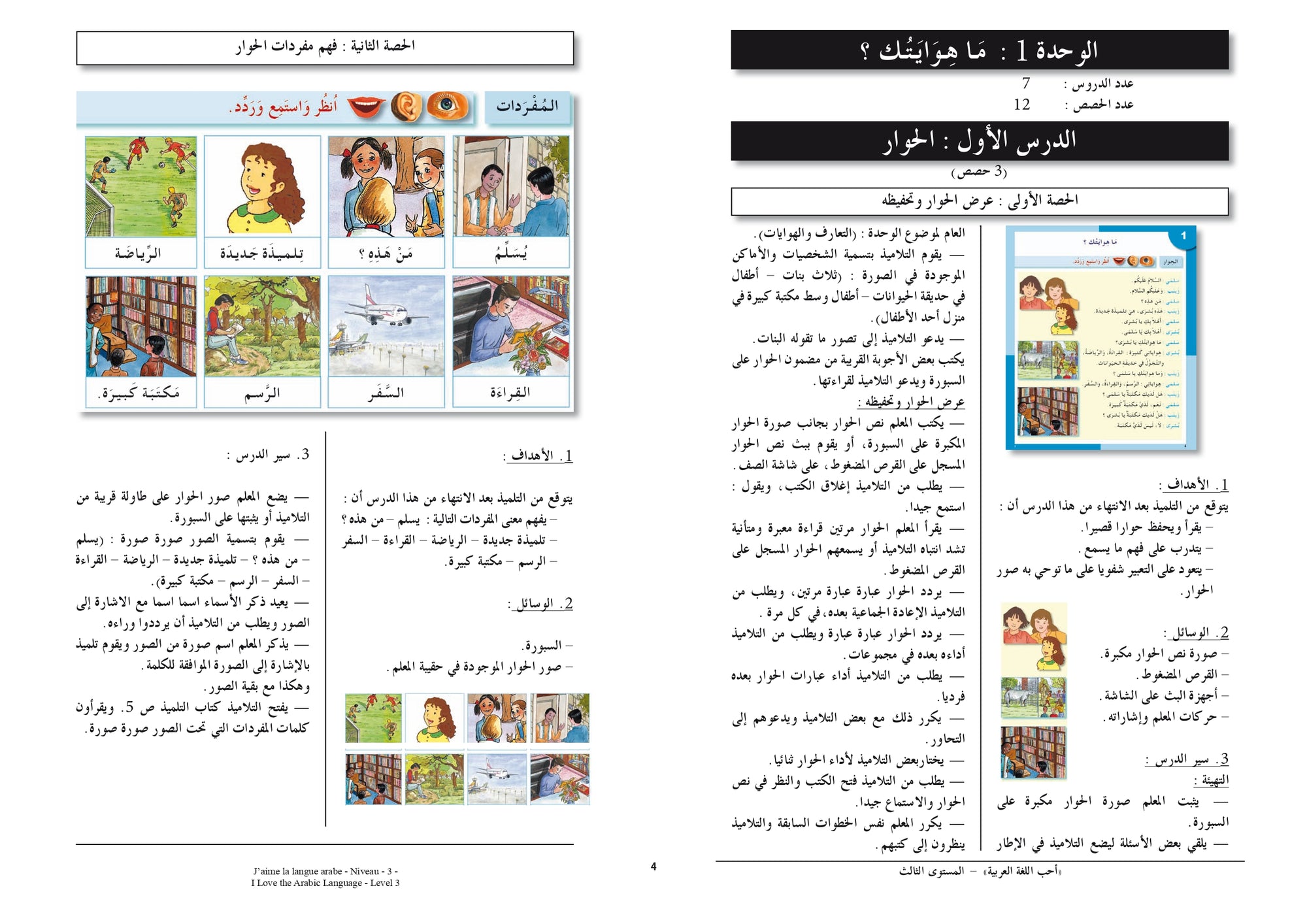 I Love the Arabic Language Teacher Book Level 3