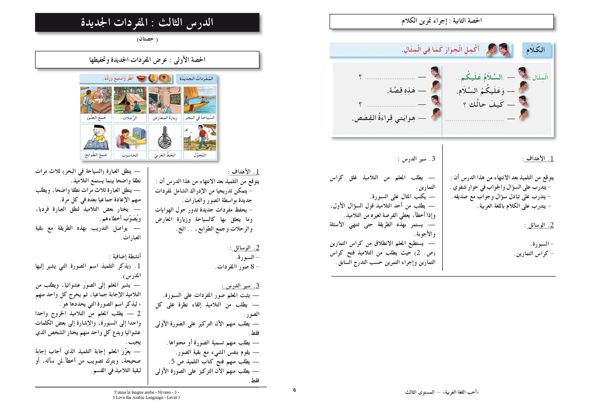 I Love the Arabic Language Teacher Book Level 3