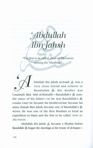 قصص الصحابة المجلد 2 - السابقون الأولون