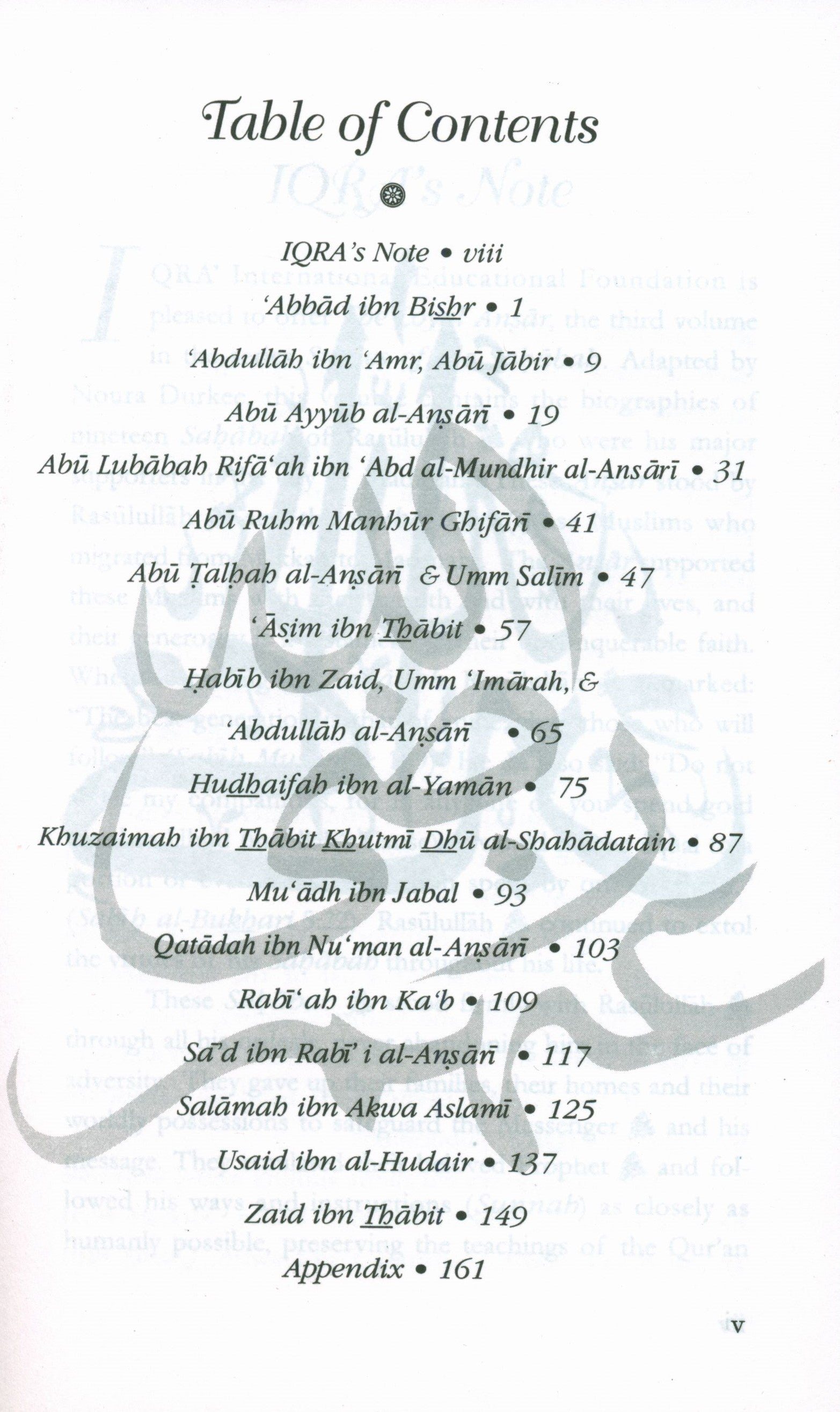 قصص الصحابة المجلد الثالث - أنصار أوفياء