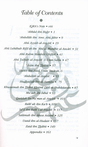 قصص الصحابة المجلد الثالث - أنصار أوفياء