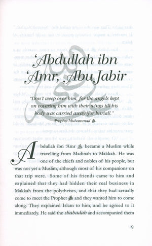 قصص الصحابة المجلد الثالث - أنصار أوفياء