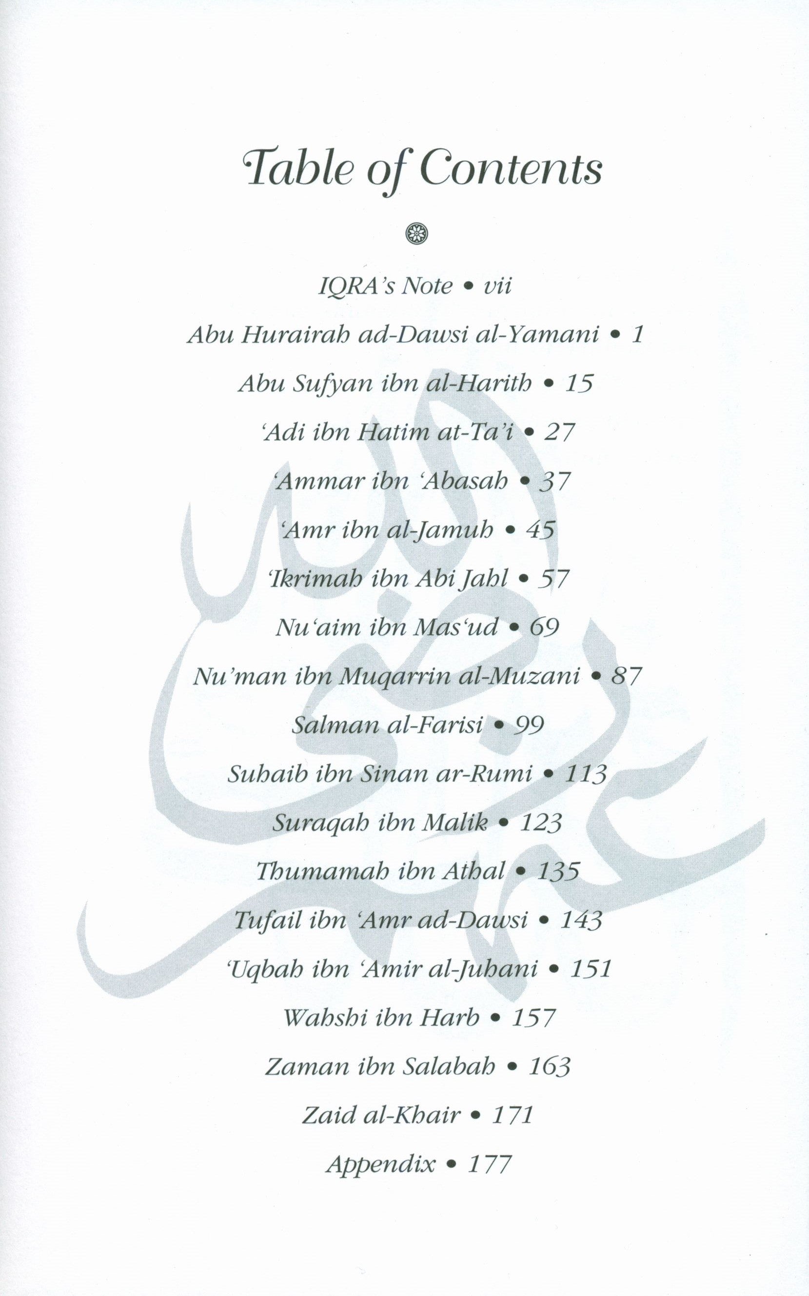 قصص الصحابة المجلد الرابع - لقد تغيرت القلوب