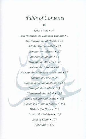 قصص الصحابة المجلد الرابع - لقد تغيرت القلوب
