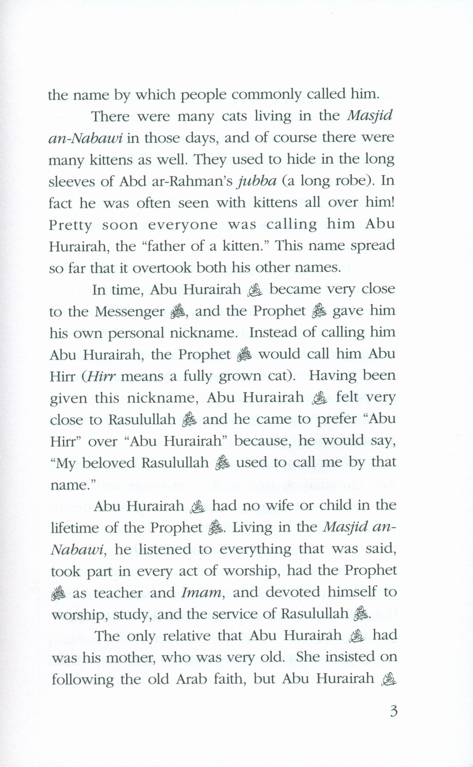 قصص الصحابة المجلد الرابع - لقد تغيرت القلوب