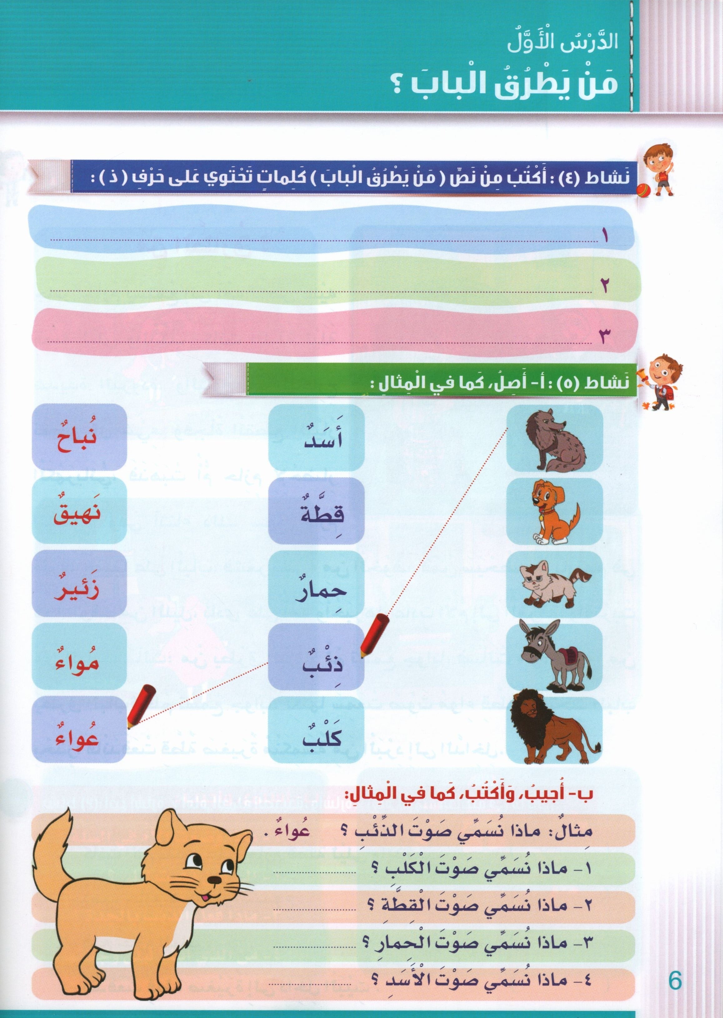 Itqan Series for Teaching Arabic Textbook (With Audio CD): Level 2 سلسلة إتقان لتعليم اللغة العربية كتاب الطالب (مع قرص صوتي مدمج) المستوى الثاني