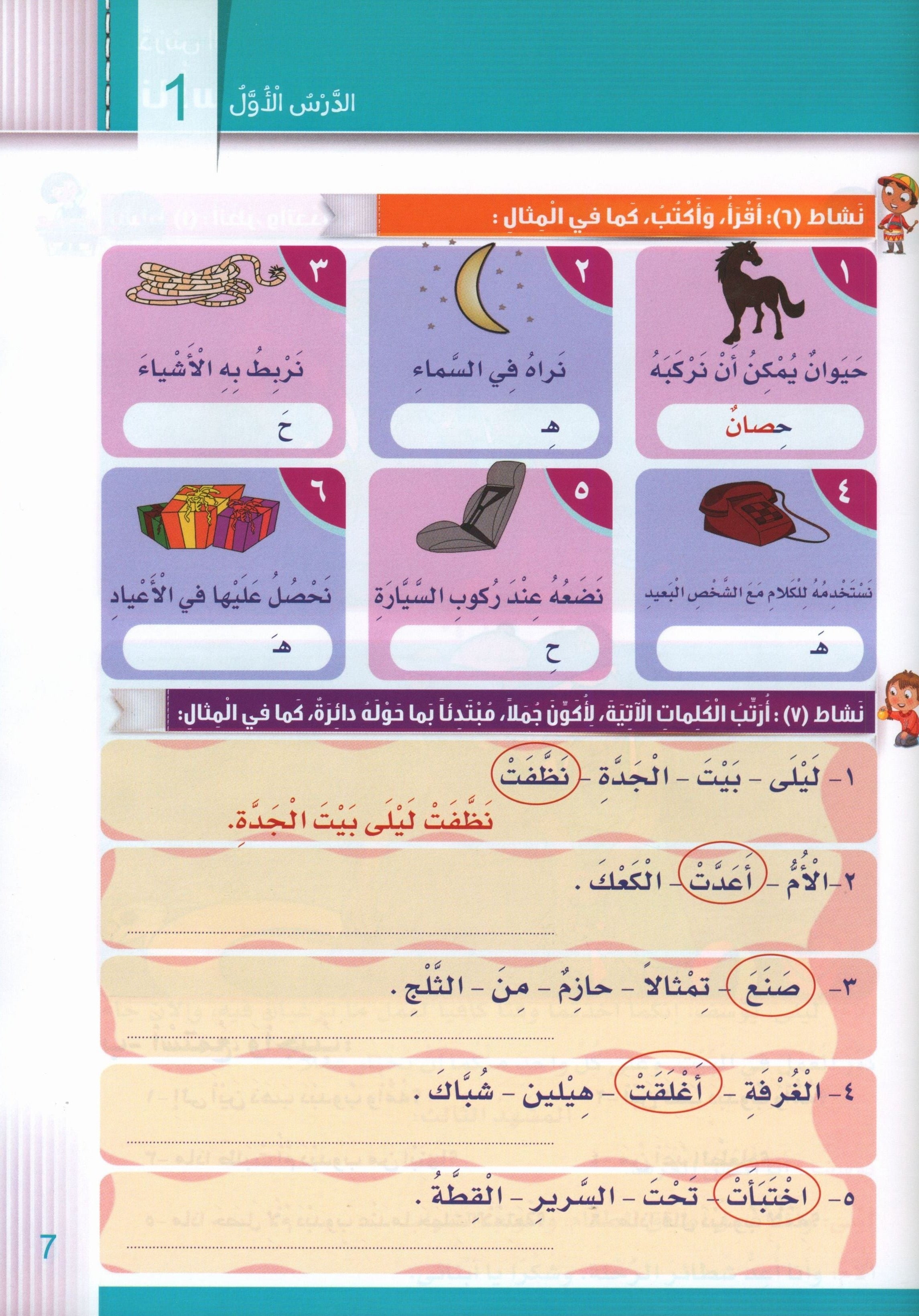 Itqan Series for Teaching Arabic Textbook (With Audio CD): Level 2 سلسلة إتقان لتعليم اللغة العربية كتاب الطالب (مع قرص صوتي مدمج) المستوى الثاني