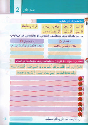 Itqan Series for Teaching Arabic Textbook (With Audio CD): Level 2 سلسلة إتقان لتعليم اللغة العربية كتاب الطالب (مع قرص صوتي مدمج) المستوى الثاني