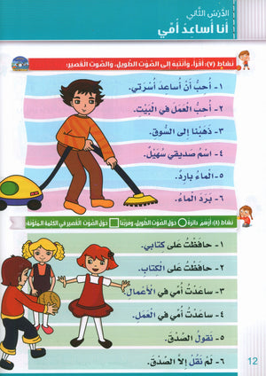 Itqan Series for Teaching Arabic Textbook (With Audio CD): Level 2 سلسلة إتقان لتعليم اللغة العربية كتاب الطالب (مع قرص صوتي مدمج) المستوى الثاني
