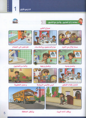 Itqan Series for Teaching Arabic Textbook (with Audio CD): KG2 سلسلة إتقان لتعليم اللغة العربية كتاب الطالب (مع قرص صوتي مدمج)