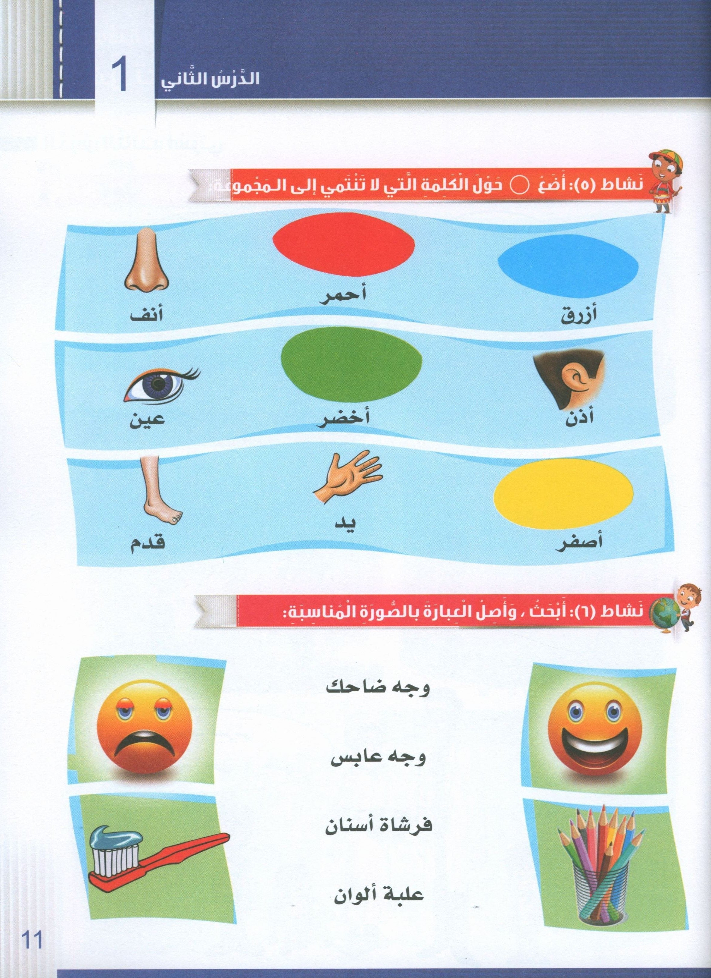 Itqan Series for Teaching Arabic Textbook (with Audio CD): KG2 سلسلة إتقان لتعليم اللغة العربية كتاب الطالب (مع قرص صوتي مدمج)